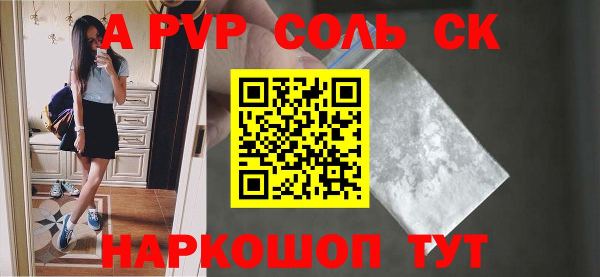 APVP СК КРИС Чехов