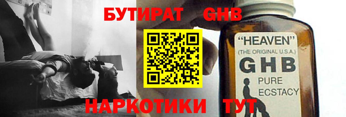 Бутират BDO  Вход с VPN  Бутират  Чехов 