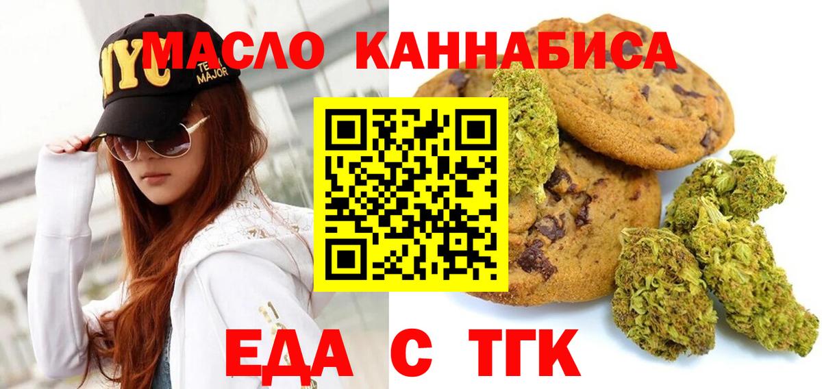 Canna-Cookies марихуана  Вход с VPN  Чехов 
