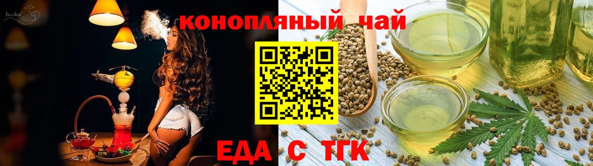 Canna-Cookies конопля Чехов