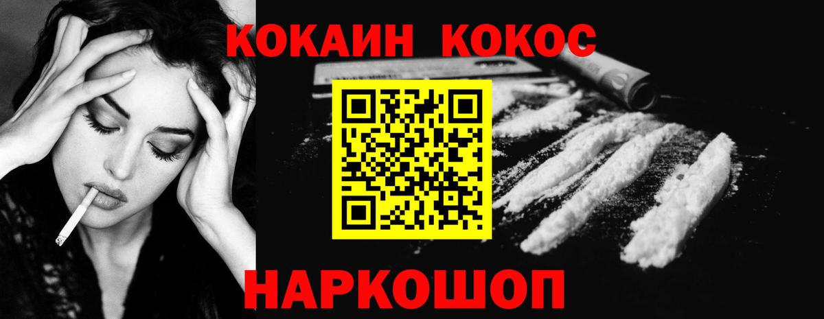 Cocaine  Вход с VPN  Чехов  КОКАИН FishScale  Cocaine Columbia 