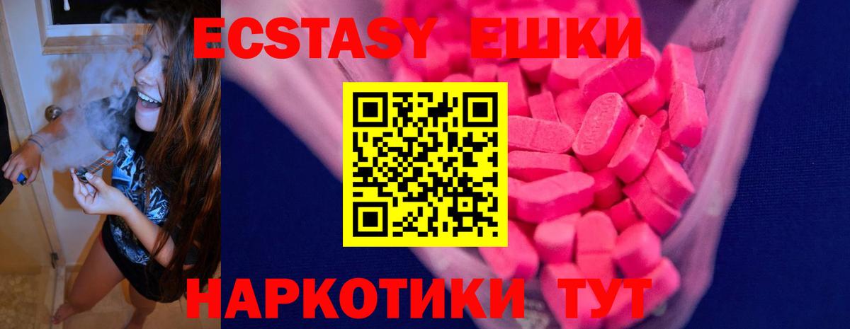 ЭКСТАЗИ Punisher  Экстази 300 mg  ЭКСТАЗИ  Вход с VPN  Чехов 
