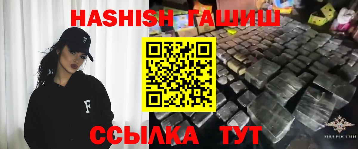 ГАШИШ убойный Чехов