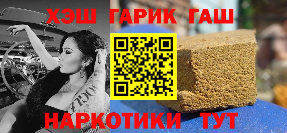 Чехов  ГАШИШ гарик  ГАШ VHQ  Вход с VPN 