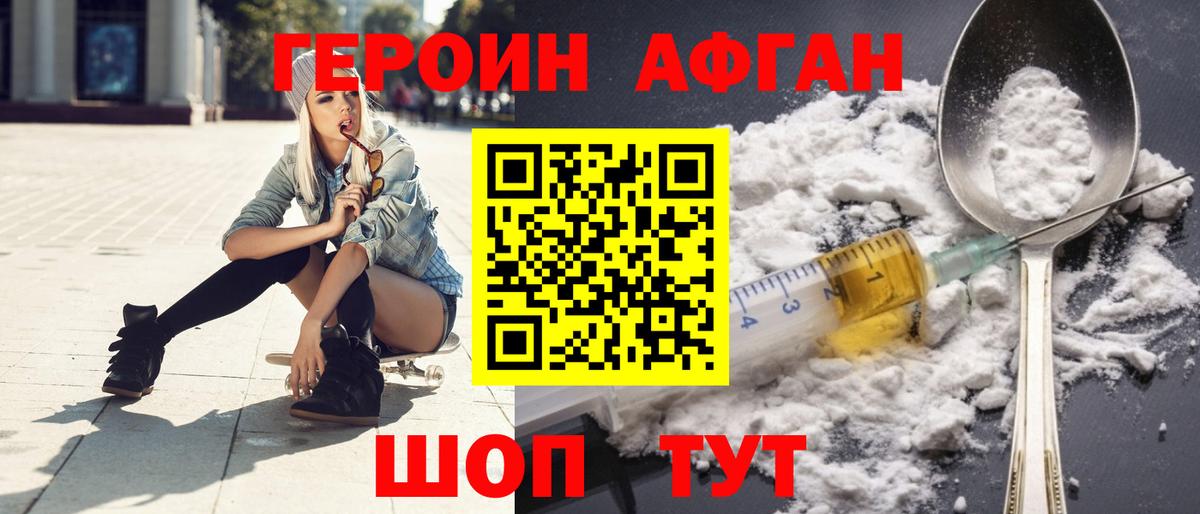 Чехов  ГЕРОИН Heroin  Вход с VPN 