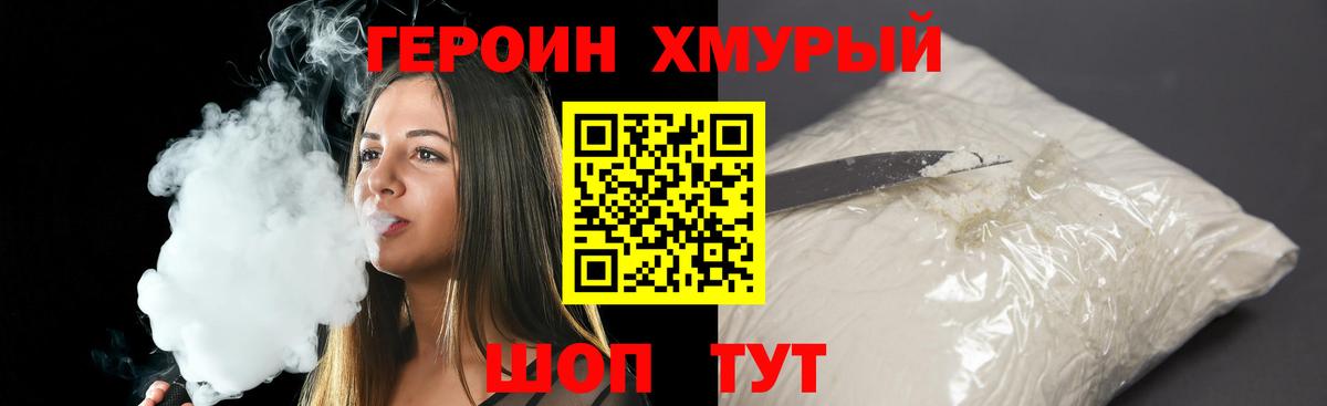 ГЕРОИН VHQ Чехов