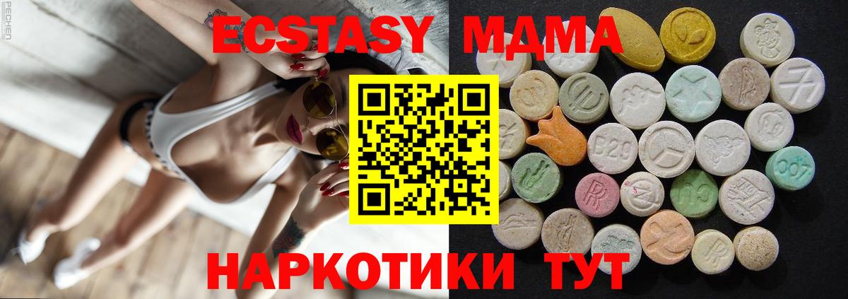 МДМА crystal Чехов