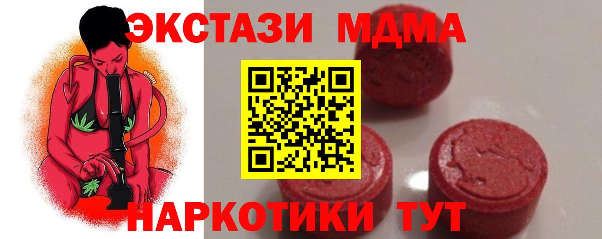 MDMA VHQ  Вход с VPN  MDMA VHQ  Чехов 