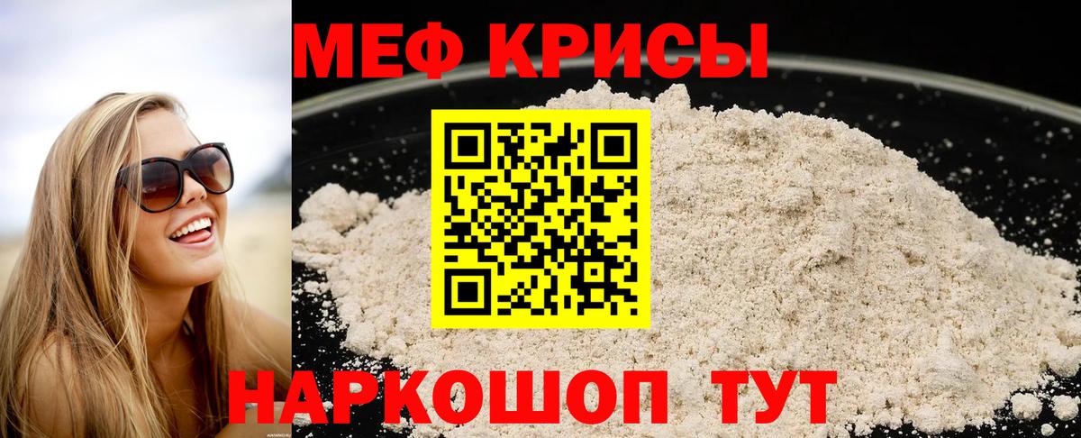 МЕФ mephedrone  Меф VHQ  Чехов  Меф  Вход с VPN  Мефедрон 
