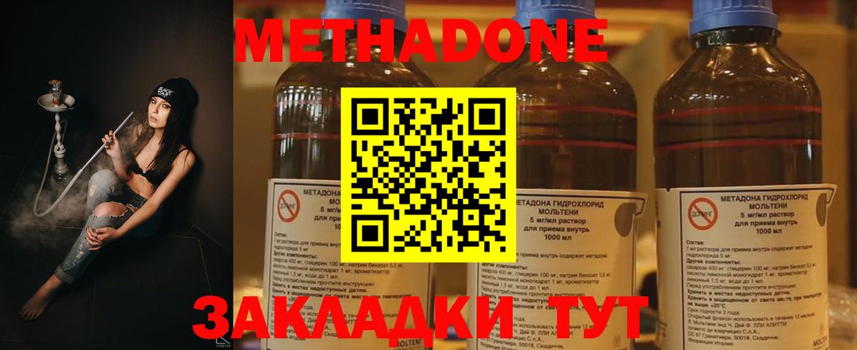 Метадон белоснежный  Вход с VPN    ссылки  Чехов  МЕТАДОН methadone 