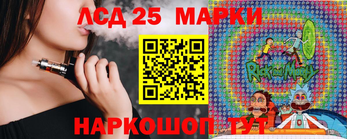 Марки 25I-NBOMe 1500мкг  Вход с VPN  Марки 25I-NBOMe 1500мкг  Чехов 