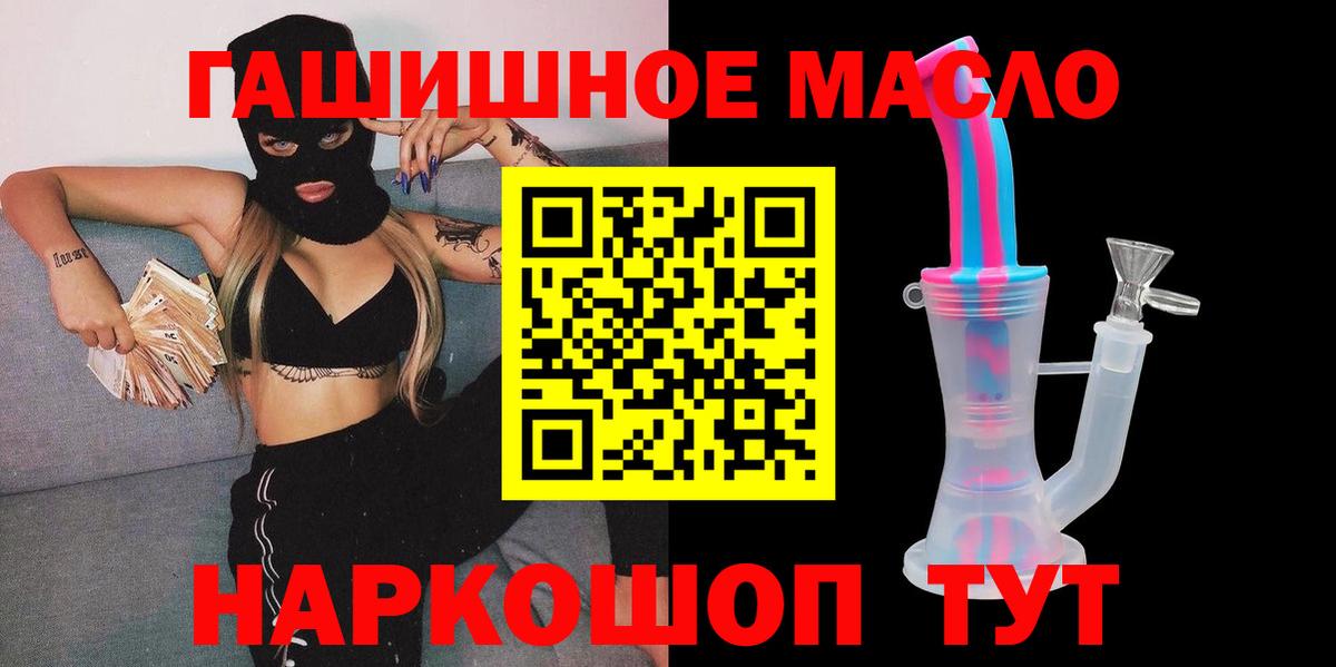 Дистиллят ТГК концентрат  Вход с VPN  Чехов  Дистиллят ТГК Wax 
